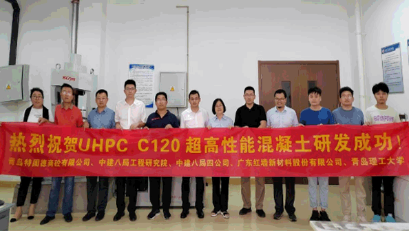黨建引領(lǐng)，創(chuàng)新賦能： 熱烈祝賀特固德商砼UHPC C120超高性能鋼纖維混凝土 研發(fā)成功